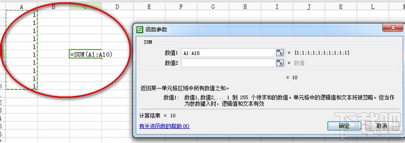 wps表格怎么求和?wps怎么求和?