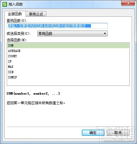 wps表格怎么求和?wps怎么求和?
