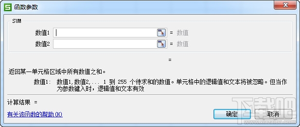 wps表格怎么求和?wps怎么求和?