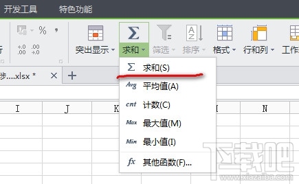 wps表格怎么求和?wps怎么求和?
