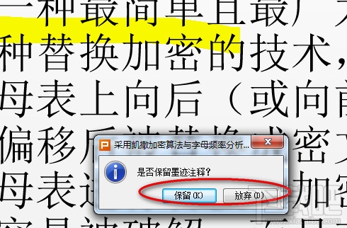 WPS演示中怎么使用荧光笔?WPS荧光笔怎么使用?