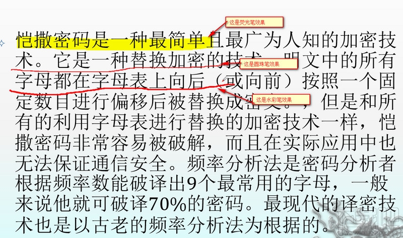 WPS演示中怎么使用荧光笔?WPS荧光笔怎么使用?