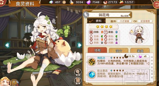 料理次元叫花鸡怎么料理?料理次元叫花鸡烹饪公式