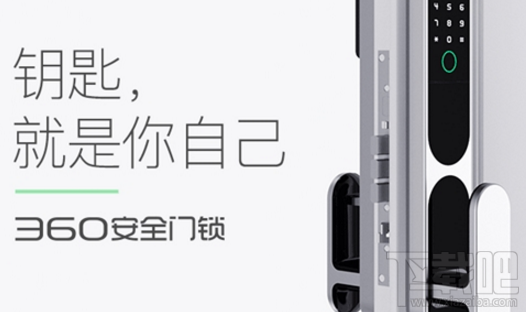 360安全门锁今日众筹上线:被盗可获赔十万元!