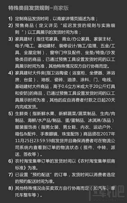 2017双11活动什么时候开始?2017双十一规则解读