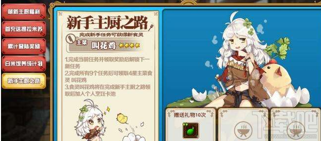 料理次元种子怎么获得?料理次元种子获取攻略