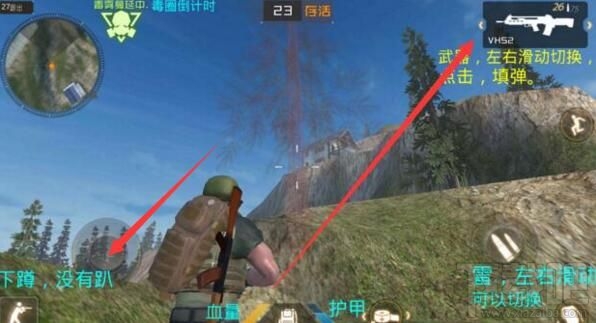 丛林法则大逃杀怎么趴下 丛林法则大逃杀趴下方法介绍