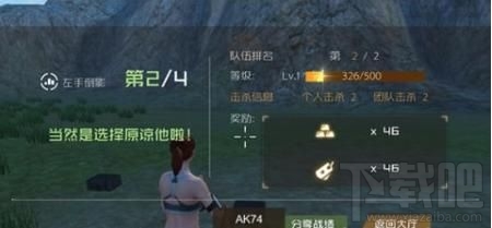 丛林法则大逃杀角色怎么成长 丛林法则大逃杀角色成长方法