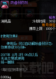 dnf万圣节每日签到得好礼有哪些奖励?dnf2017万圣节每日签到得好礼奖励
