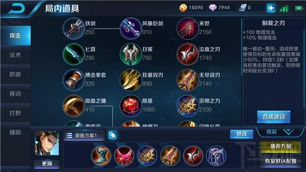 王者荣耀s9狄仁杰怎么出装?王者荣耀s9狄仁杰出装推荐