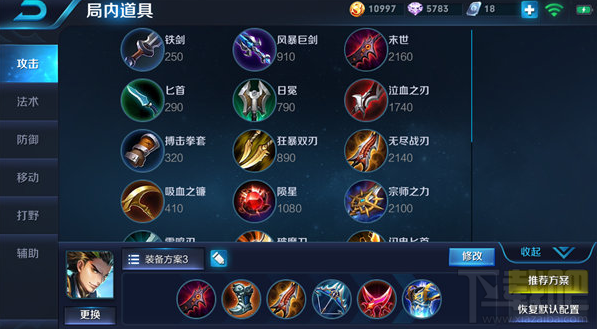 王者荣耀s9狄仁杰怎么出装?王者荣耀s9狄仁杰出装推荐