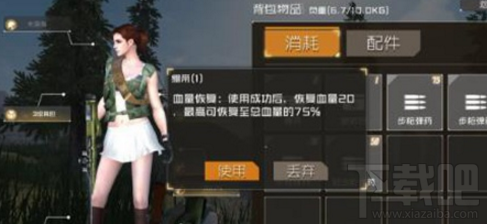 丛林法则绷带怎么用?丛林法则绷带药物攻略