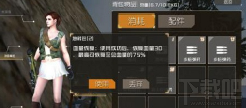 丛林法则急救包有什么用?丛林法则急救包怎么用?