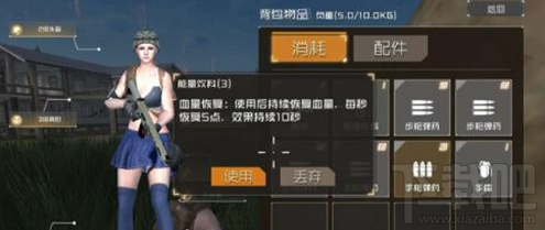 丛林法则大逃杀药品怎么用?丛林法则药品使用攻略