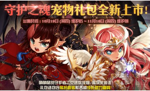 DNF守护之魂宠物礼包怎么样?DNF守护之魂宠物礼包多少钱?