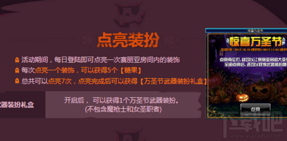 2017DNF万圣节活动怎么样?2017DNF万圣节活动好玩吗?