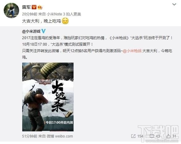 小米枪战大逃杀什么时候出?小米枪战大逃杀是什么游戏?