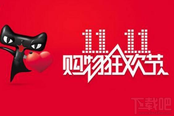 2017天猫双11晚会门票在哪购买?双11天猫晚会门票怎么得?