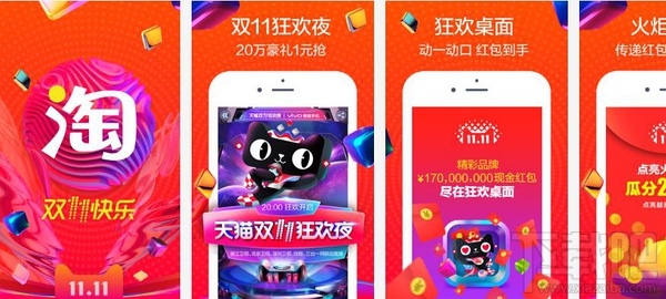 2017淘宝双十一全城捉猫猫怎么玩?2017天猫双十一全城捉猫猫攻略