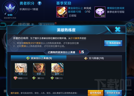 王者荣耀s9赛季新规则怎么样?排位赛禁止使用白色熟练度英雄