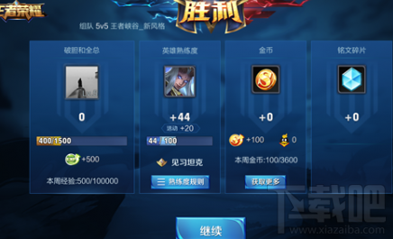 王者荣耀s9赛季新规则怎么样?排位赛禁止使用白色熟练度英雄