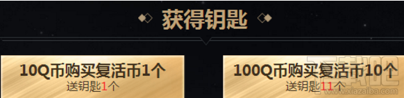 cf穿越火线悦享夺宝活动地址 cf穿越火线悦享夺宝活动介绍