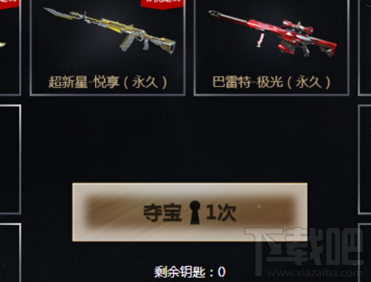 cf穿越火线悦享夺宝活动地址 cf穿越火线悦享夺宝活动介绍