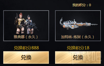 cf穿越火线悦享夺宝活动地址 cf穿越火线悦享夺宝活动介绍