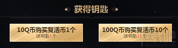 cf穿越火线悦享夺宝活动钥匙怎么获得?cf悦享夺宝活动攻略