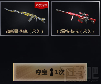 cf穿越火线悦享夺宝活动钥匙怎么获得?cf悦享夺宝活动攻略