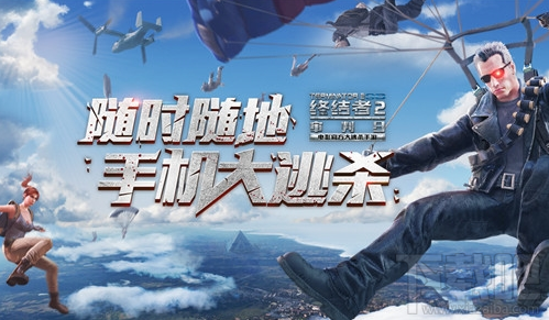 网易终结者2审判日闪退怎么办?终结者2审判日闪退解决攻略