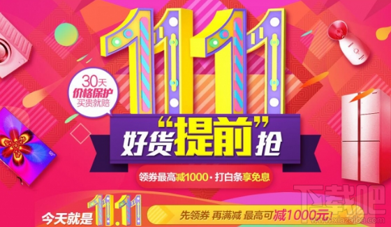 2017京东双11白条临时额度怎么申请?双11京东白条临时额度怎么申请?