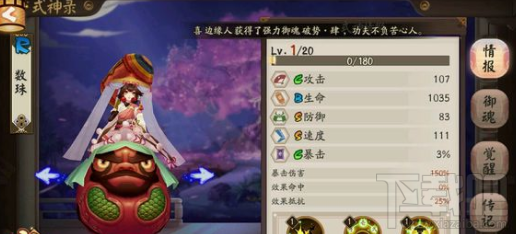 阴阳师手游数珠觉醒需要哪些材料 觉醒材料详解