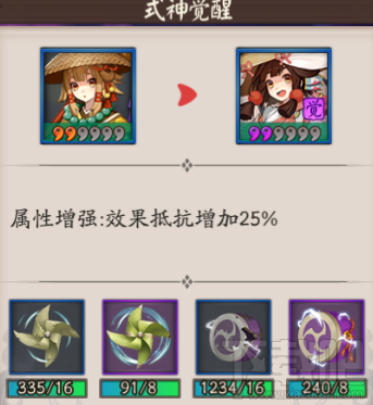 阴阳师手游数珠觉醒需要哪些材料 觉醒材料详解