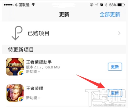 App Store下载王者荣耀缓慢无法更新怎么办?王者荣耀ios为什么更新不了?