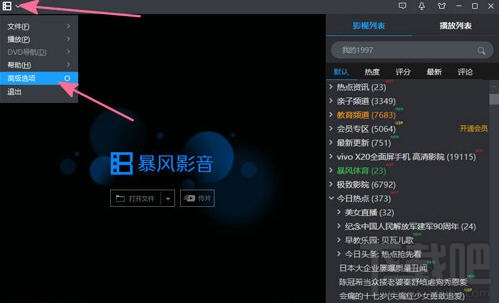 暴风影音5截图保存在哪,暴风影音5保存的截图的位置