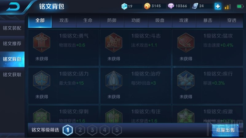 王者荣耀s9铭文商城调整 王者荣耀S9新赛季铭文在哪里购买