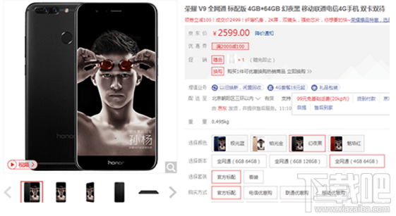 华为荣耀v10多少钱?华为荣耀v10消息