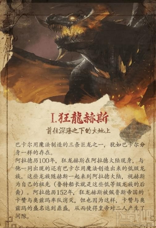 dnf世界观设定站地址 dnf世界观设定站使徒介绍