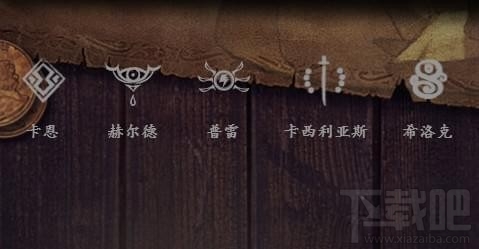 dnf世界观设定站地址 dnf世界观设定站使徒介绍