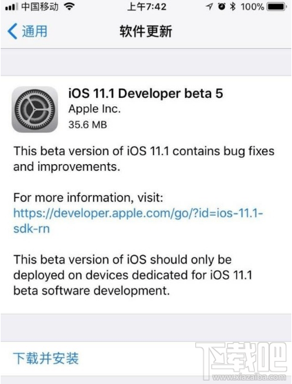 ios11.1beta5更新了什么?ios11.1beta5更新内容介绍
