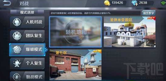 小米枪战大逃杀爆破模式怎么玩? 小米枪战爆破模式详解