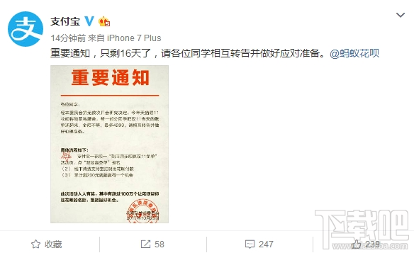 双11支付宝花呗免单活动怎么参加?支付宝花呗双11免单活动在哪?