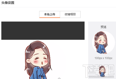 新浪微博换头像功能恢复了吗?新浪微博什么时候可以换头像?