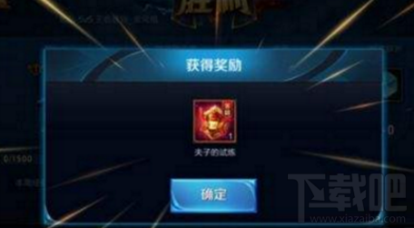 正确补刀小兵能获得更多金钱,这个说法正确吗?王者荣耀夫子的试练答案