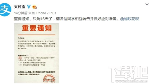 怎么参加支付宝花呗双十一免单活动  双十一免单活动参与教程