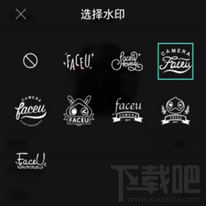 faceu激萌怎么换水印?faceu激萌换水印方法
