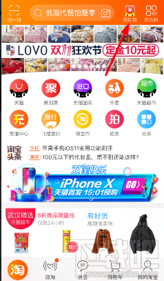 2017双11淘宝捉猫猫怎么玩?淘宝双十一捉猫猫攻略