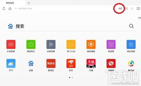 qq浏览器ar模式好用吗 qq浏览器ar模式使用教程