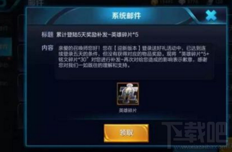 王者荣耀s9赛季延期奖励什么时候领取?s9赛季延期奖励怎么领取?